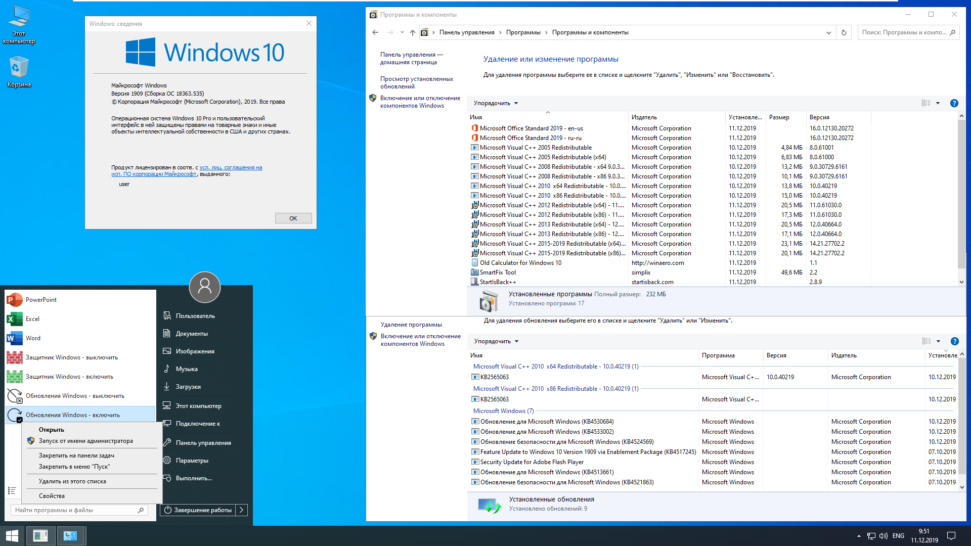 C 2019 x86. Виндовс 10 1909. Microsoft Windows 10 Pro. Виндовс 10 2004. Windows 10 2020.