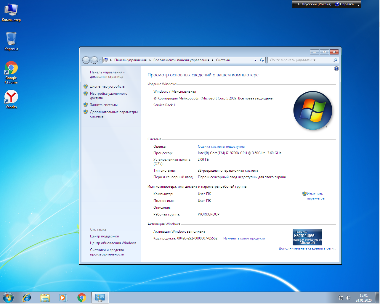 Windows 7 32 usb. Ядер процессора 1 для Windows 7 32 бит. ПК PC 64 бит. Характеристики ПК. Параметры компьютера.