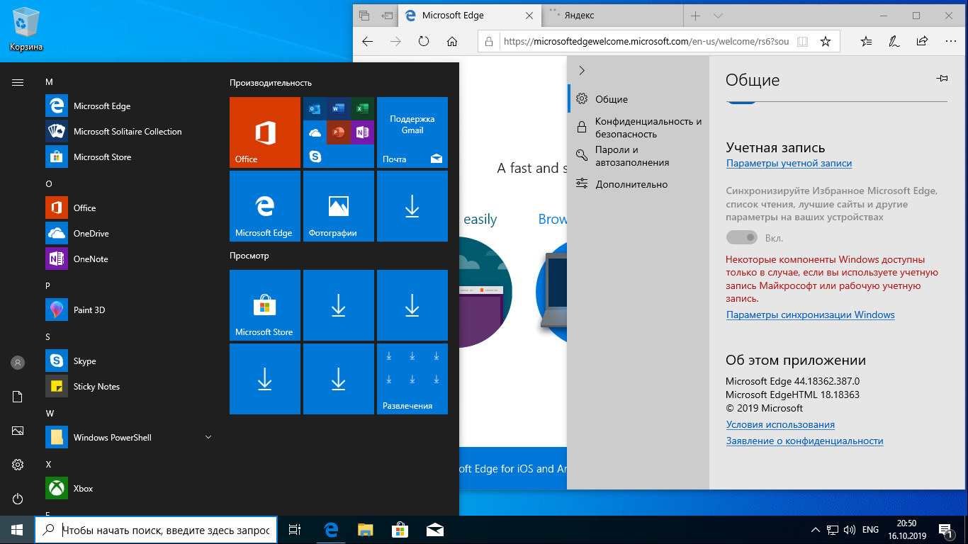 Вин 10 64 бит. • ОС Microsoft Windows 10 Pro. Оперативная система виндовс 10. Виндовс 10x. Windows 10 последняя версия.