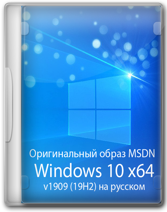 Windows 10 x64 оригинальный образ Pro - Enterprise 2020 Rus