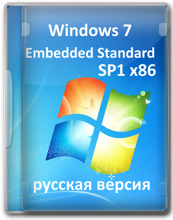 Windows Embedded Standard 7 SP1 x86 для слабых компьютеров