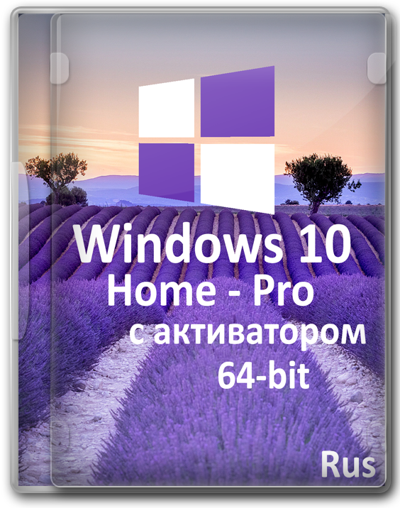 Образ Windows 10 64 bit 1909 Home - Pro iso с активатором