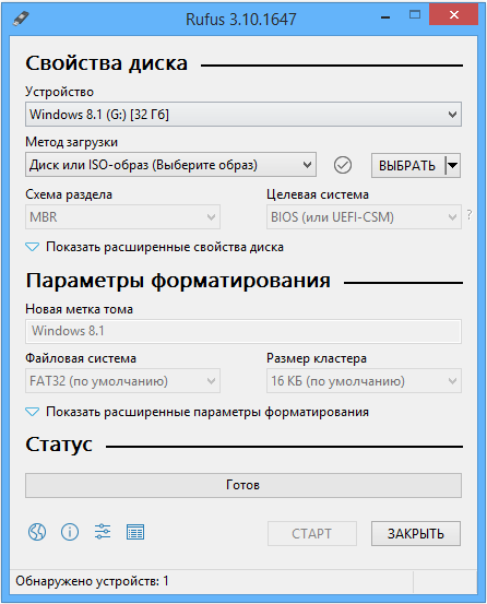 Rufus скачать на русском - загрузочная флешка Windows 10/7