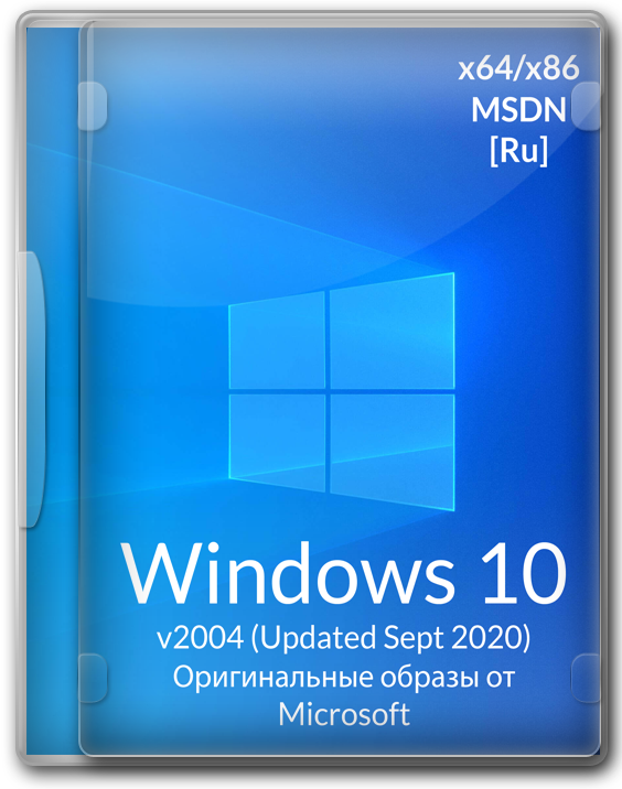 Windows 10 2004 с официального сайта на русском 64bit - 32bit 2020