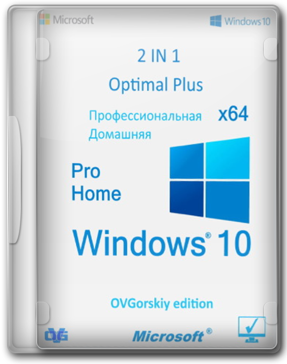 Windows 10 для SSD 64 bit 21H2 Pro/Home by OVGorskiy