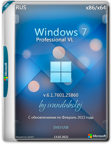 Windows 7 Professional SP1 с активатором на русском