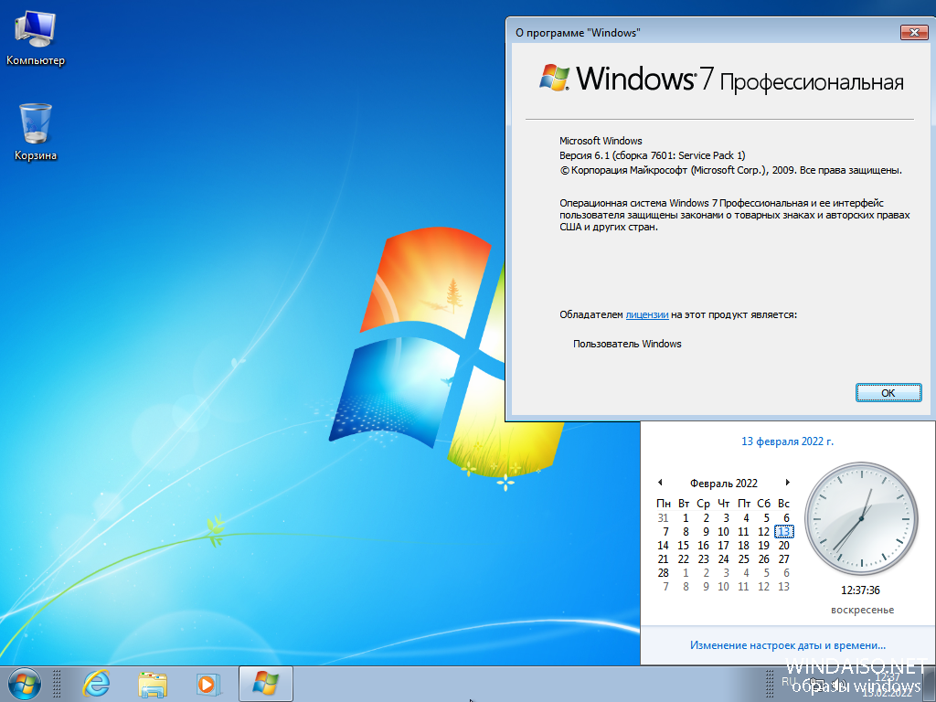 ОС Windows 7 профессиональная sp1. Виндовс 7 2022. Windows 7 professional 2022 год. Windows 7 профессиональная 32 bit.