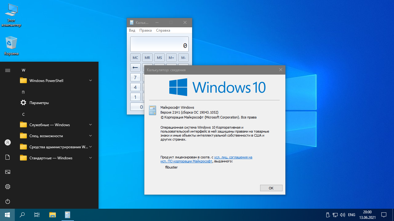 Windows 10 64 bit 2024. Виндовс 10 версия 21h1. Windows 10 Pro 21h1. Windows 10 версии 2004.