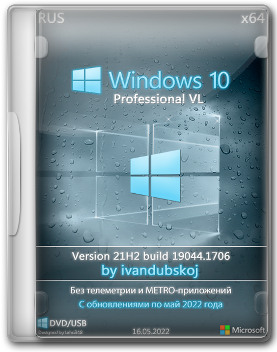 Windows 10 Professional VL 21h2 Compact без Defender