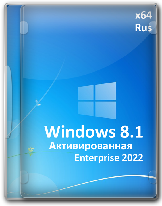Windows 8.1 Корпоративная Embedded для слабых ноутбуков