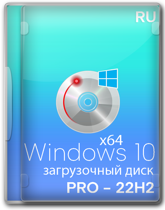 Windows 10 Professional 22H2 облегченная редакция