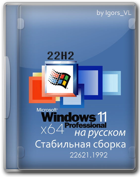 Windows 11 Professional 22H2 64 бит без TPM и Secure Boot