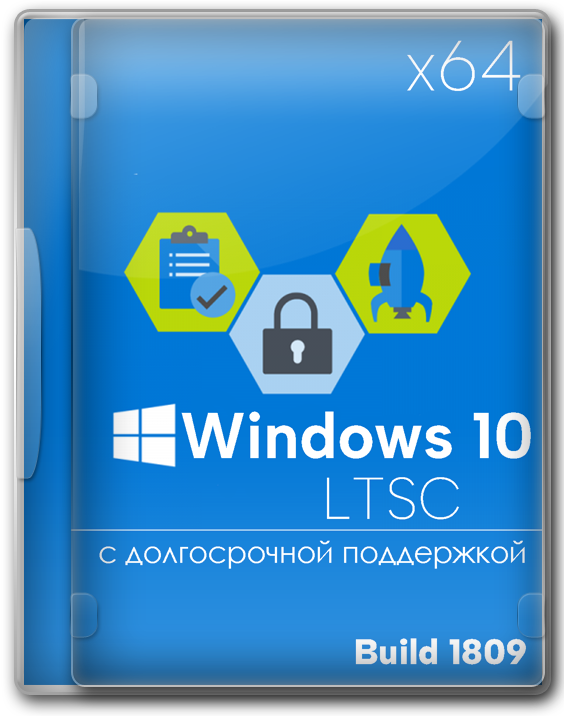 Виндовс 10 Корпоративная LTSC x64 легкий ISO-образ
