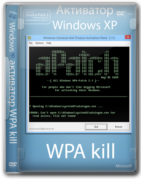 WPA Kill активатор Windows XP SP3