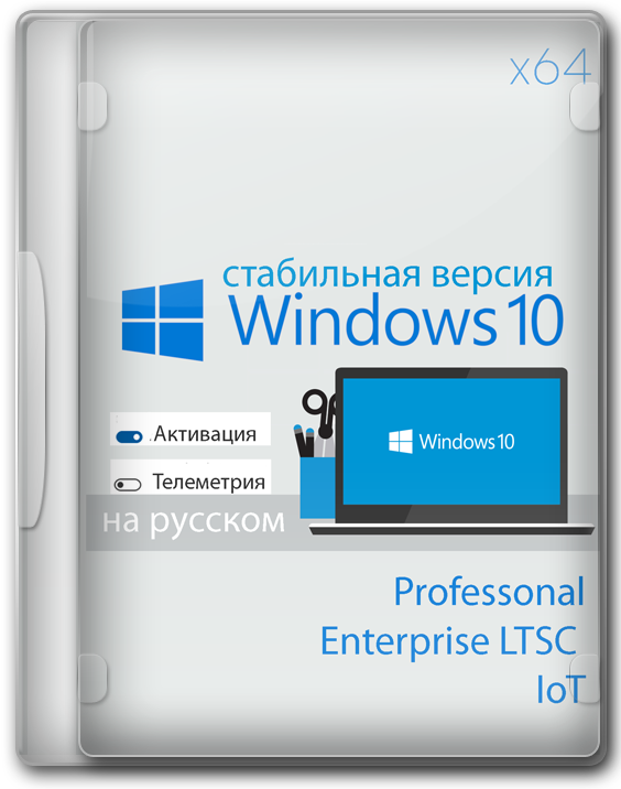 Windows 10 22H2 x64 RUS без хлама