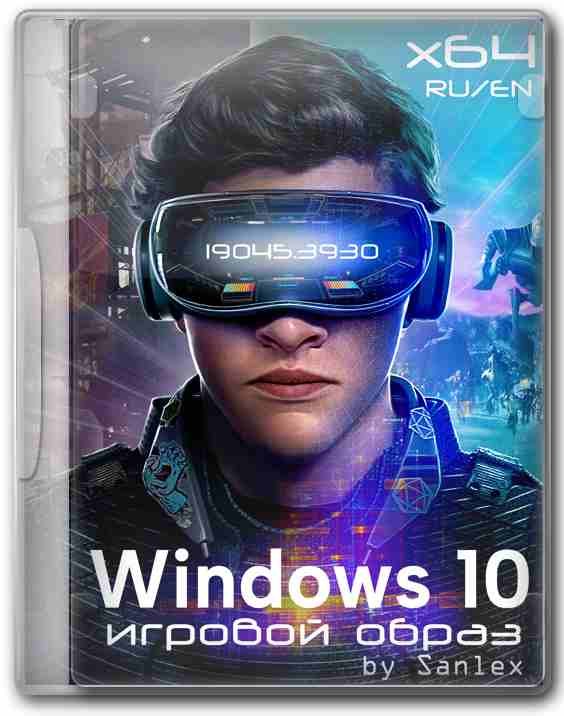 Windows 10 Pro x64 Compact для игр