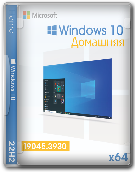 Виндовс 10 Home 22H2 64 бит Lite Edition