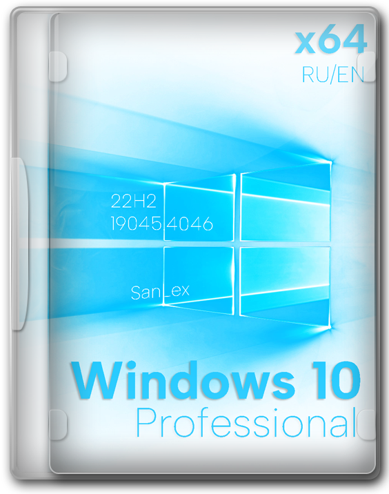 Windows 10 Professional 22H2 64 бит установочный ISO-образ