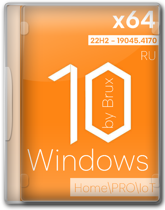 Windows 10 22H2 Pro/Home 64 bit с активацией