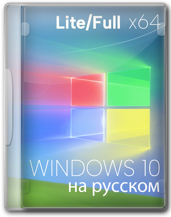 Windows 10 Pro x64 RUS 2024 2 в 1 Lite и Full