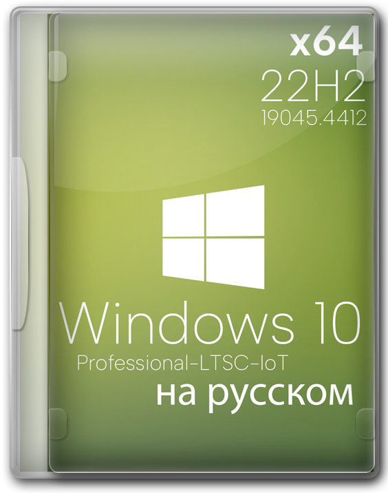 Windows 10 22H2 x64 без Магазина и UWP