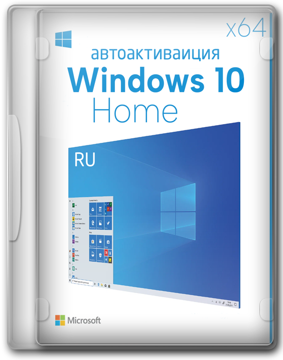 Windows 10 Home x64 оптимизированная на русском